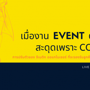 Genetic Live Event Organizer